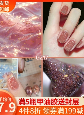 【甲油胶】Anesidora安妮丝钻石GZ萤火虫GF极光GLT光疗植物胶GF42