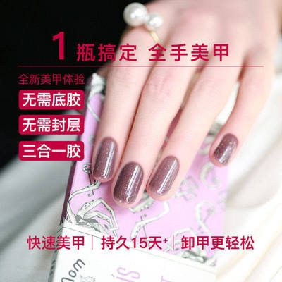 新品！【甲油胶】Anesidora安妮丝珍宝三合一 无需底胶封层懒人款