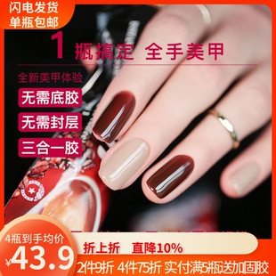 新品!【甲油胶】Anesidora安妮丝三合一胶 无需底胶封层 懒人款