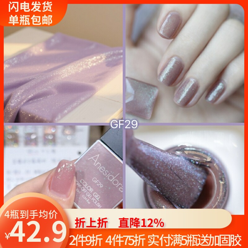 【甲油胶】安妮丝萤火虫微光 GF极光丝缎GLT指尖萤光低调细闪美甲