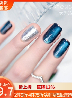 【7月上新 指甲油】Anesidora安妮丝玻璃珠猫眼指甲油M164-167