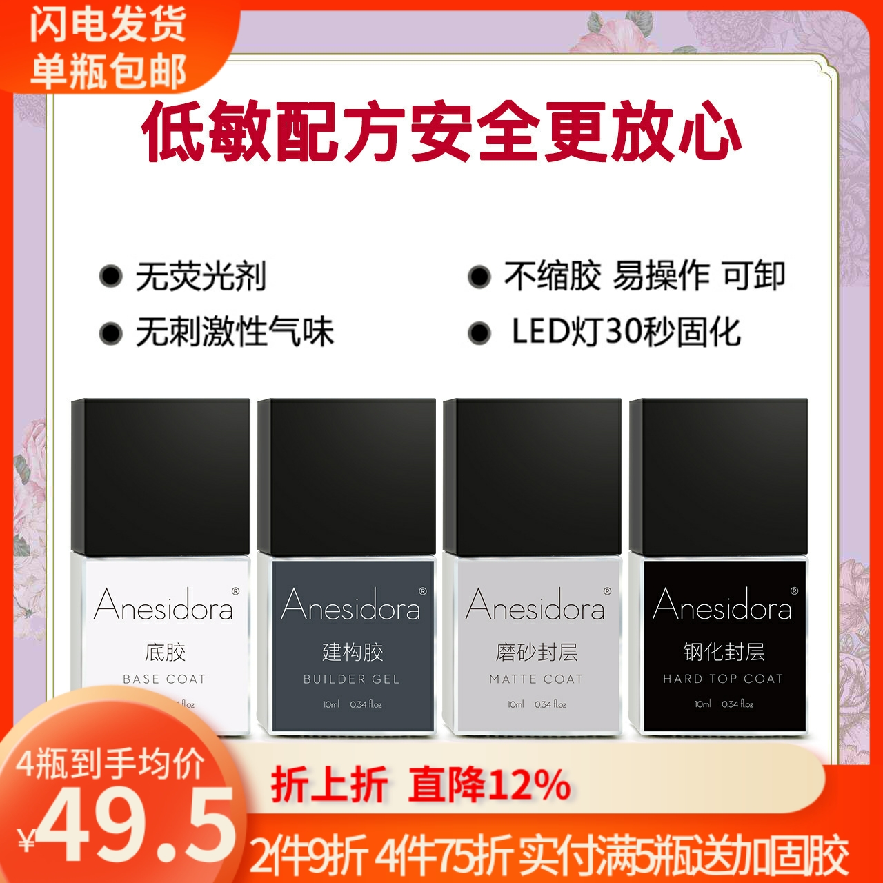 免洗磨砂钢化镀晶持久孕妇可用