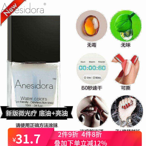 指甲油透明水孕妇可用持久固色