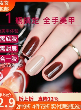 新品！【甲油胶】Anesidora安妮丝三合一胶 无需底胶封层 懒人款