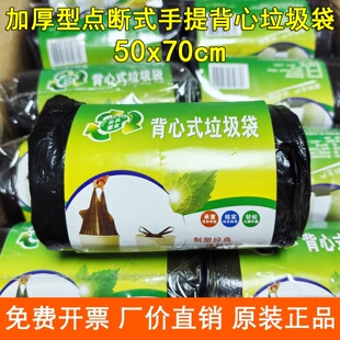 加厚手提背心式垃圾袋50x70cm家用黑色一次性塑料袋酒店宾馆餐饮