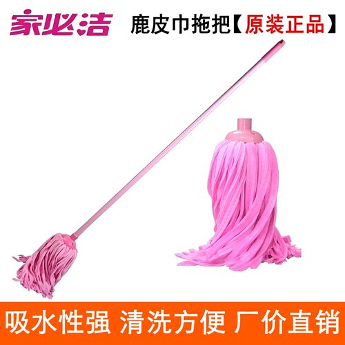 家必洁鹿皮巾拖把家用PVA海棉头