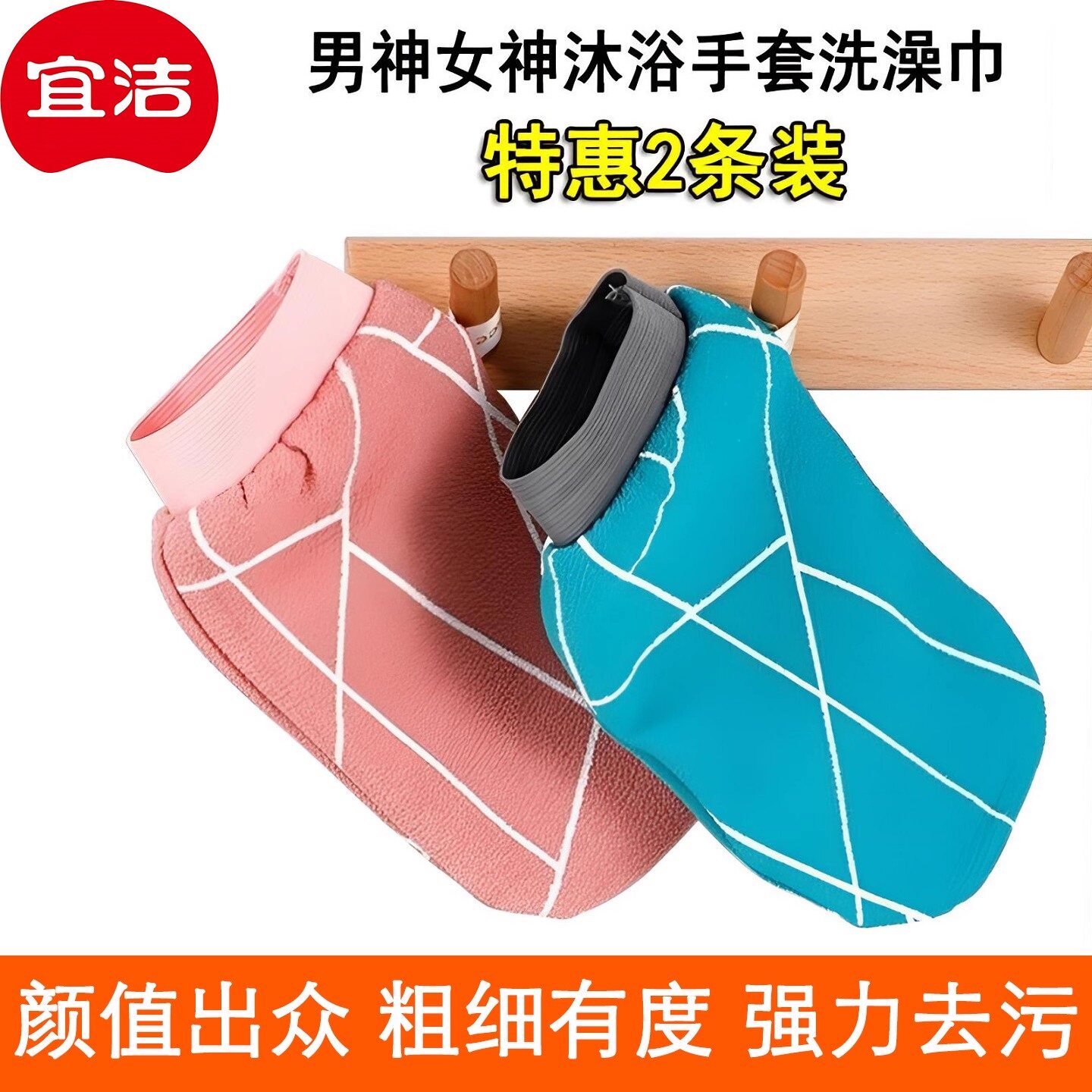 宜洁2条搓澡巾洗澡手套加厚双面