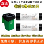 宜洁2卷共20只工业型垃圾袋加厚超大号物业酒店宾馆餐馆商用厨房