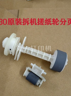 适用 原装爱普生EPSONL301搓纸轮L303L351L353L358L360搓纸轮