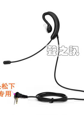 单2.5mm插头耳挂式松下普通座机