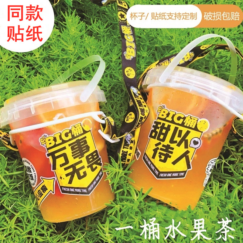 1000毫升网红吨吨桶火锅奶茶杯