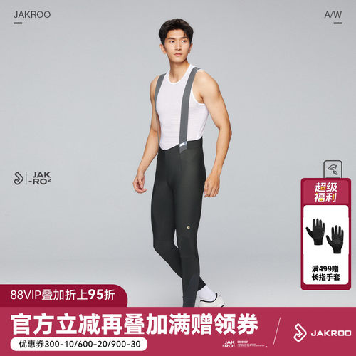 捷酷秋冬新品EVO ONE男士骑行裤进口面料双箭头垫裆保暖背带长裤