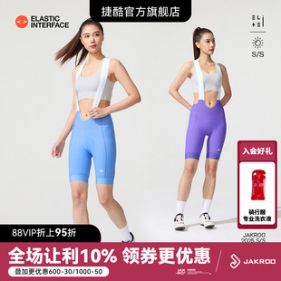双箭头竞技蜜桃臀骑行裤 捷酷25夏季 CORE女士背带短裤 新款 ELITE