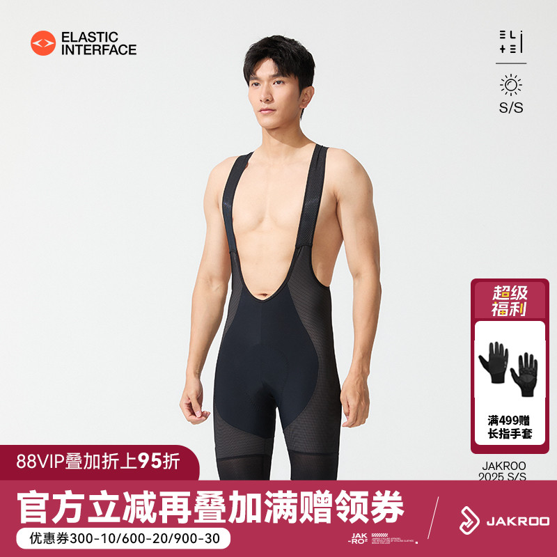 捷酷25年夏季新款双箭头室内训练短裤男士透气速干骑行背带短裤