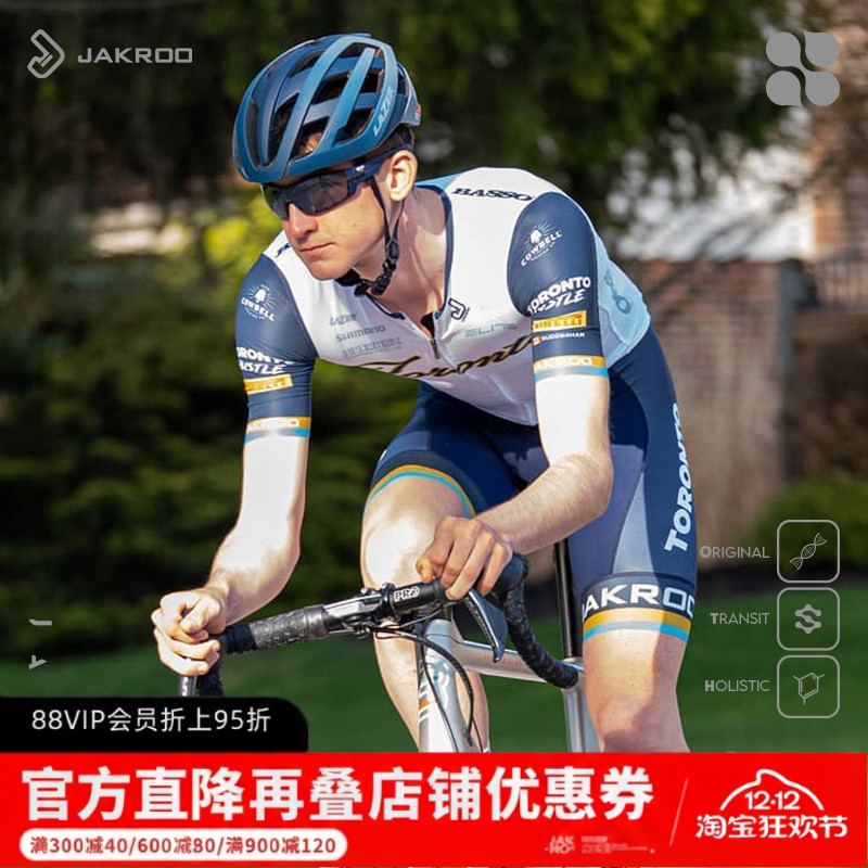 捷酷骑行裤连体服套装