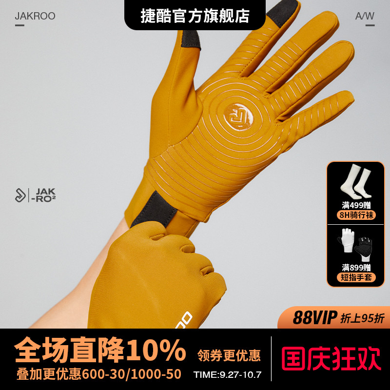 捷酷24秋冬新品ELITE CORE抓绒保暖手套户外运动防滑5℃骑行手套