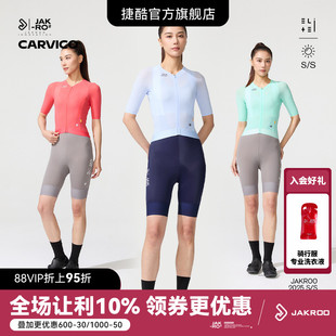自行車多色修身 捷酷25夏季 新款 ELITE女士短款 舒適公路騎行服短袖