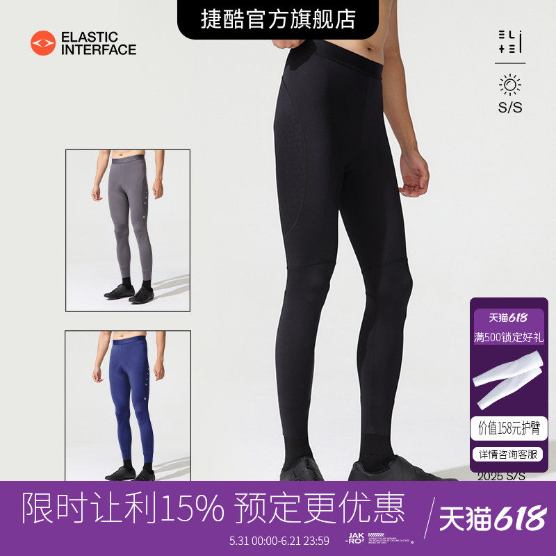 捷酷ELITE SE男士竞技款双箭头垫裆弹力透气骑行无背带长裤骑行服