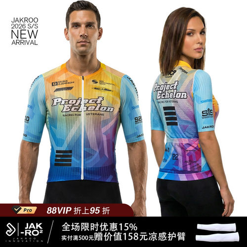 捷酷Project3.0速干骑行服