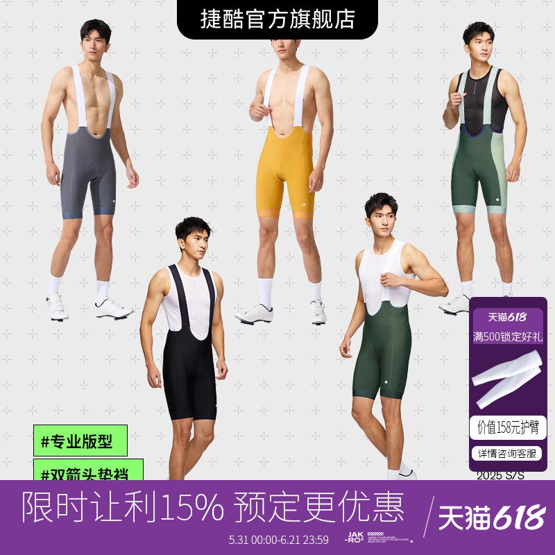 捷酷CORE男士背带速干短裤双箭头座垫专业竞技公路透气骑行裤短裤