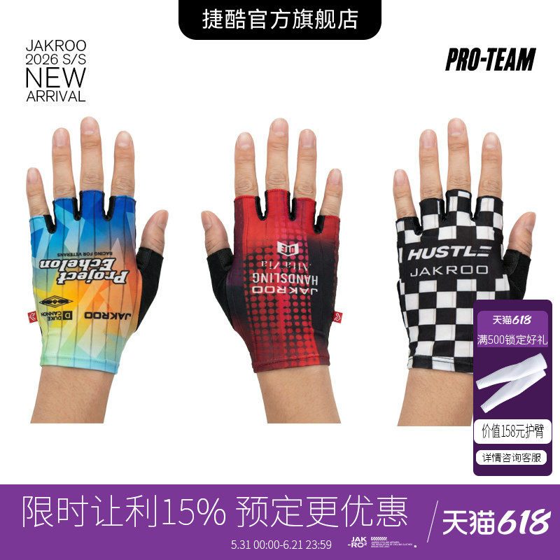 捷酷Handsling/Toronto车队同款男女减震防滑公路短指骑行手套