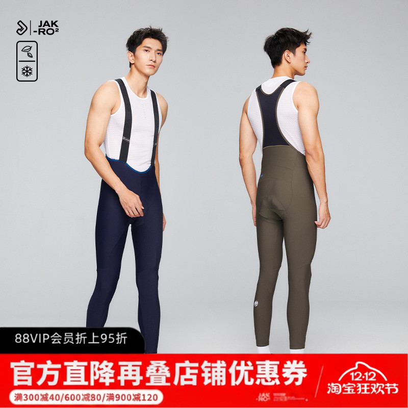 捷酷户外骑行抓绒保暖长裤