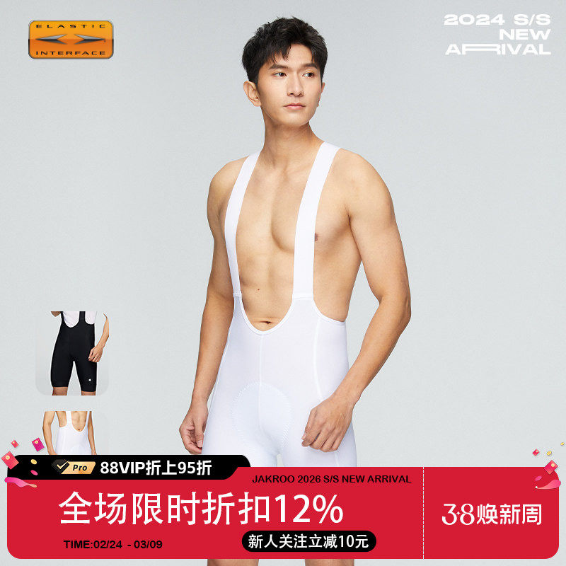 捷酷夏季新款 ELITE PRO男士背带短裤速干双箭头专业竞技骑行车裤