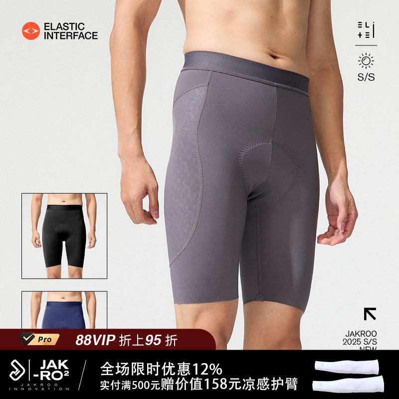 捷酷ELITE SE男士竞技双箭头垫裆弹力透气骑行无带短裤专业骑行服