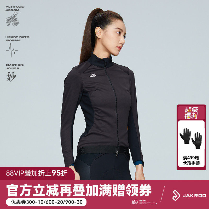 捷酷户外骑行防风运动夹克