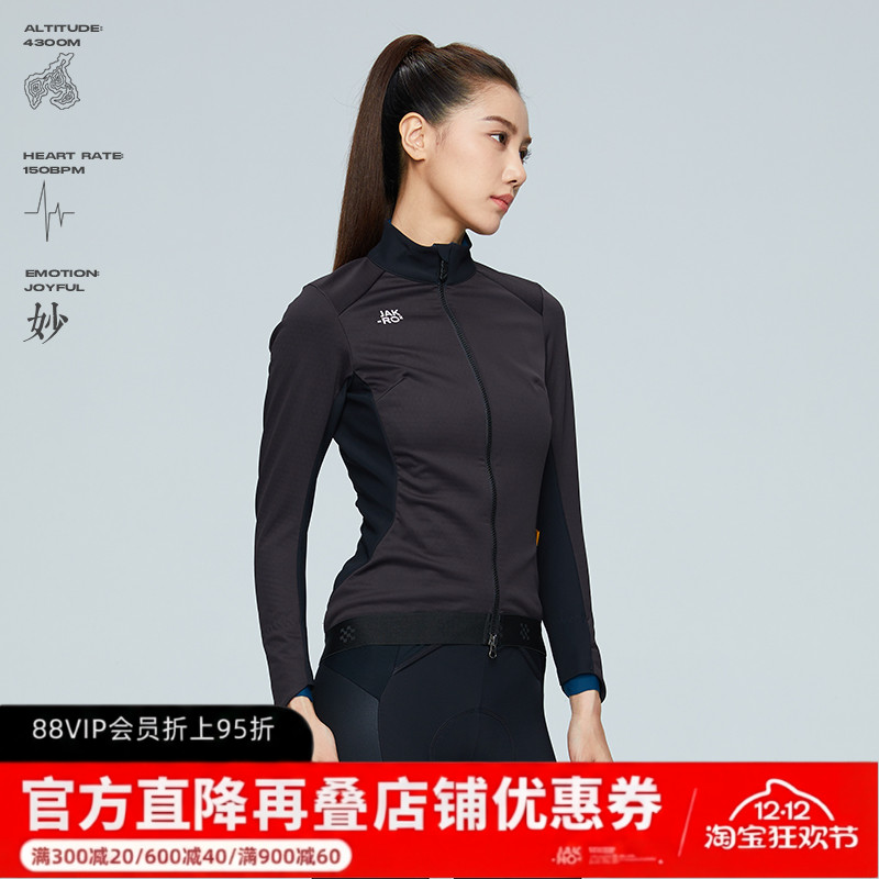 捷酷户外骑行防风运动夹克