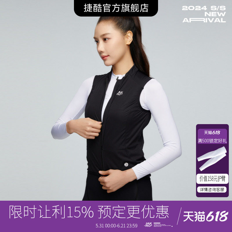 捷酷秋季新品ELITE CORE女士轻量高弹防风图层反光骑行坎肩马甲