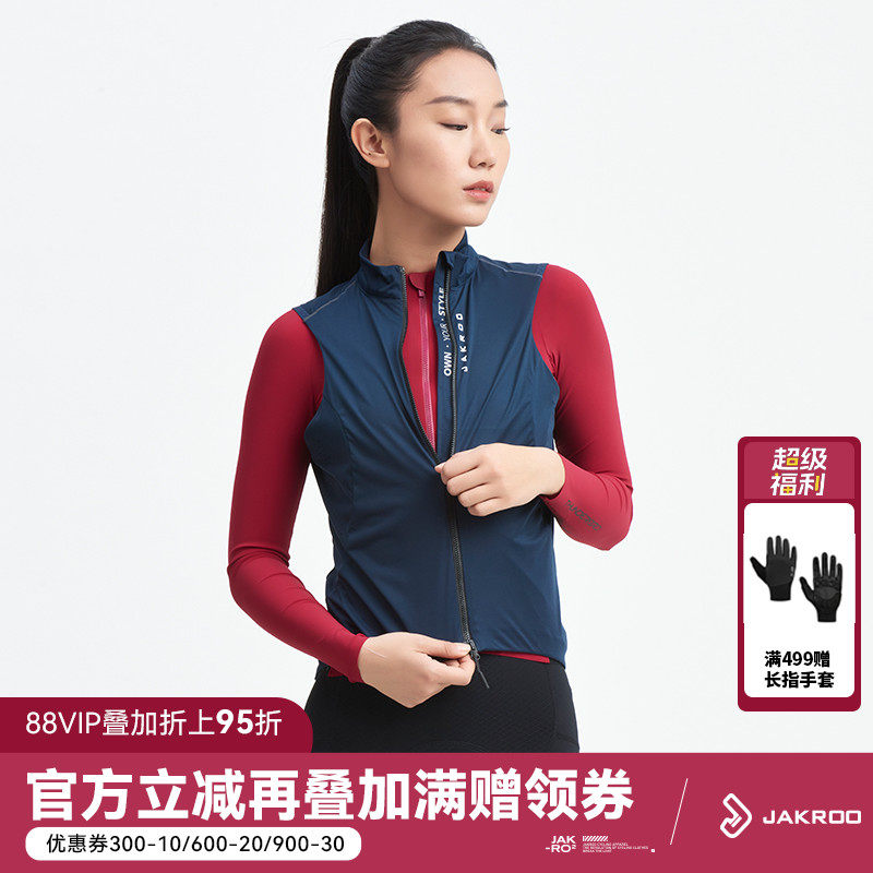 捷酷骑行马甲防风散热