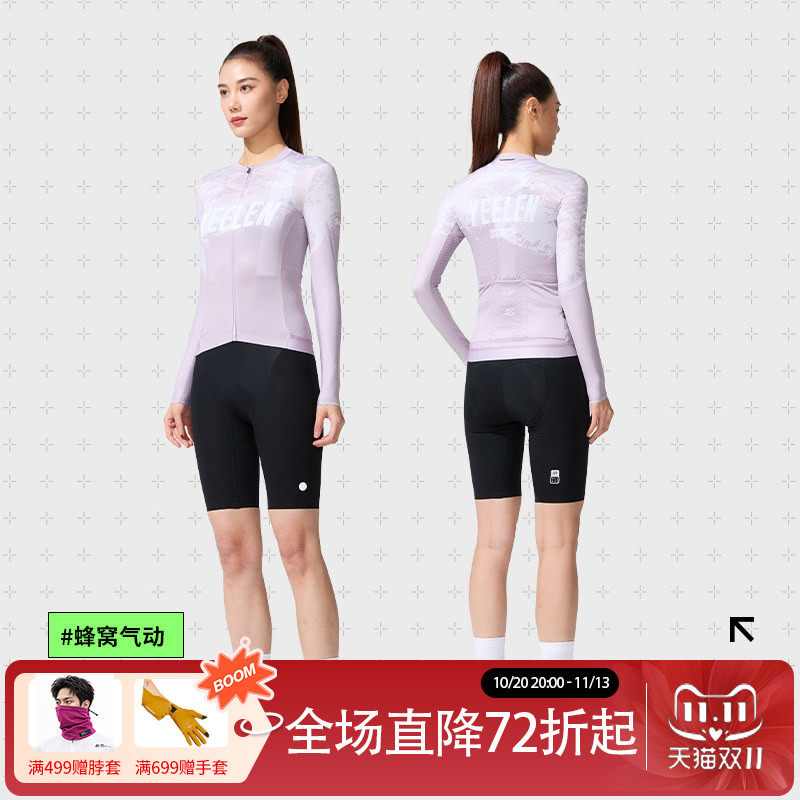 捷酷春夏新品YEELEN女士长袖骑行服薄款户外反光高弹透气上衣