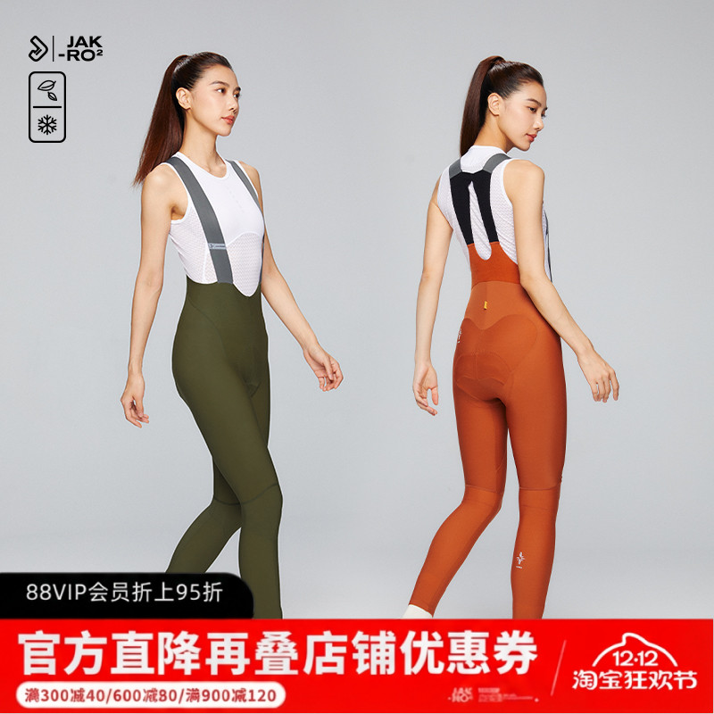 捷酷秋冬新款TB ONE女士抓绒背带裤进口面料双箭头垫裆修身骑行裤