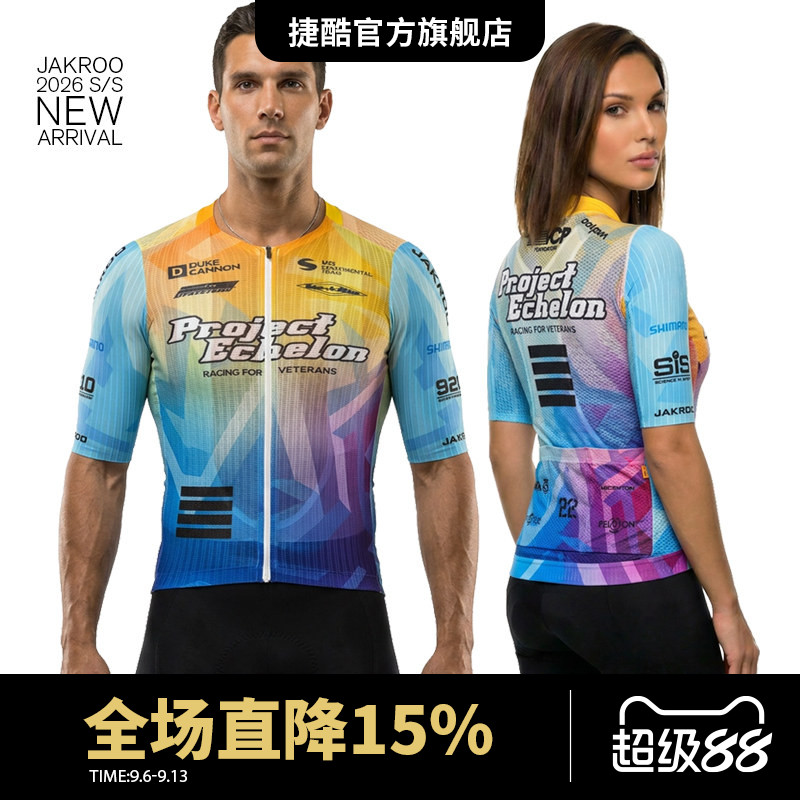 捷酷26春夏Project3.0短袖轻薄速干骑行服男款女款车队同款竞技版