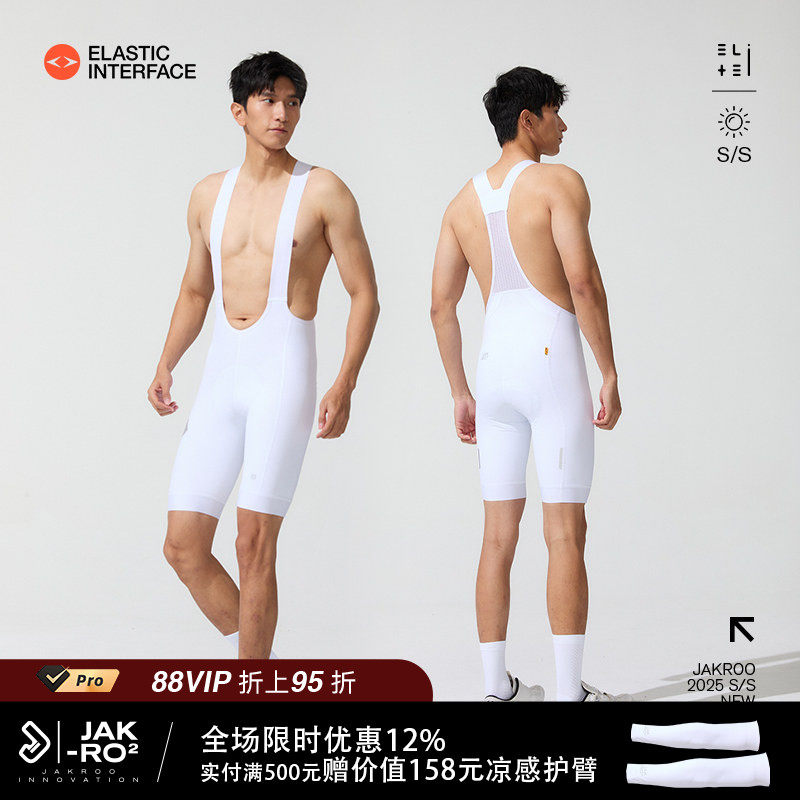 捷酷春夏新款ELITE PRO男士背带短裤竞赛级进口双箭头垫裆骑行裤