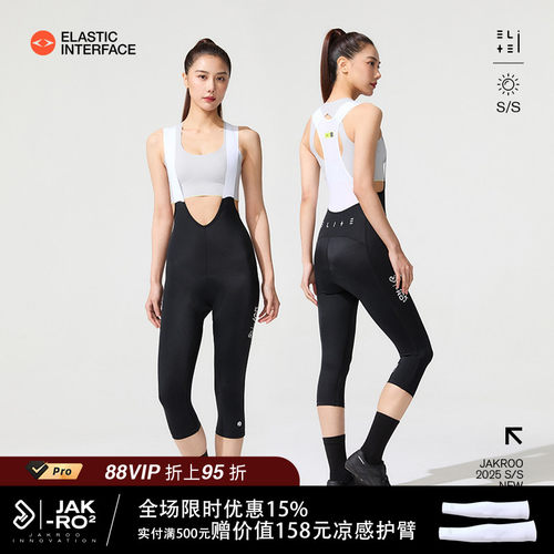 捷酷女款凉感背带七分骑行裤