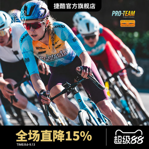 捷酷Project3.0女款速干骑行服