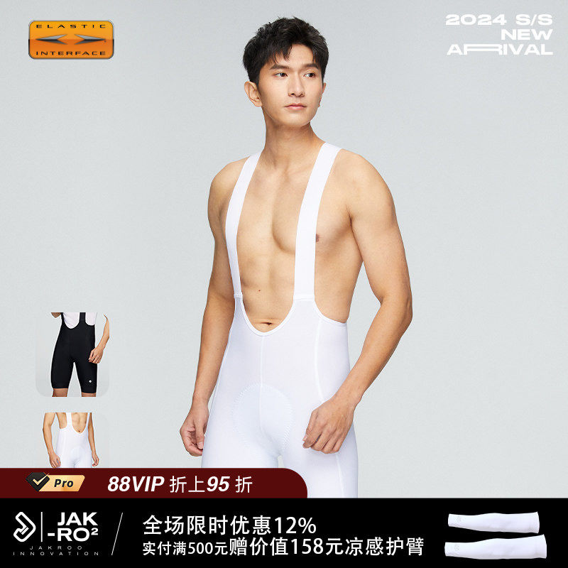 捷酷夏季新款 ELITE PRO男士背带短裤速干双箭头专业竞技骑行车裤