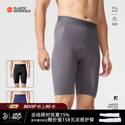 男士竞技双箭头垫裆弹力透气