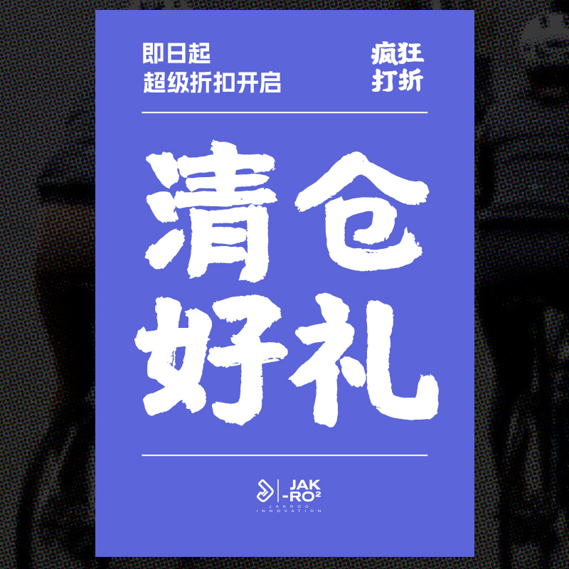 【清仓福利】捷酷2025秋冬抓绒长袖自行车公路车舒适保暖骑行装备