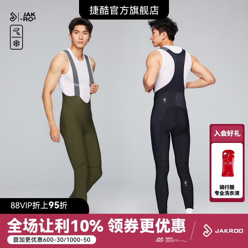 捷酷秋冬新款TB ONE男士抓絨背帶褲進(jìn)口面料雙箭頭墊襠修身騎行褲