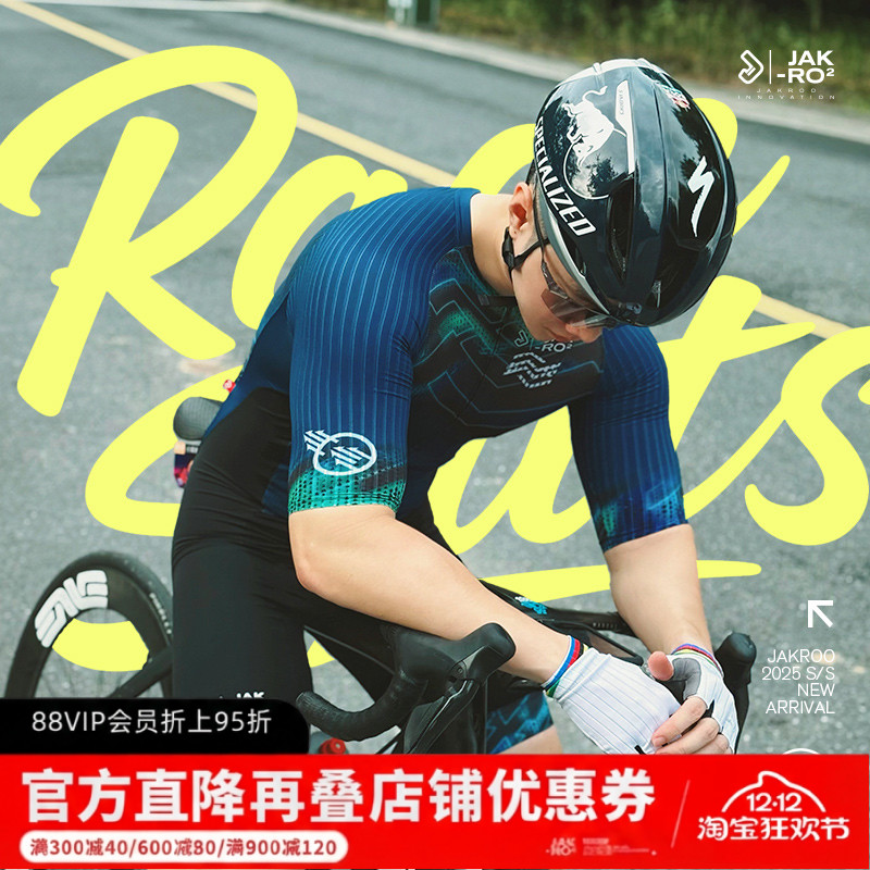 捷酷春夏大组短袖连体服男士女士双箭头垫裆竞技版型户外骑行装备