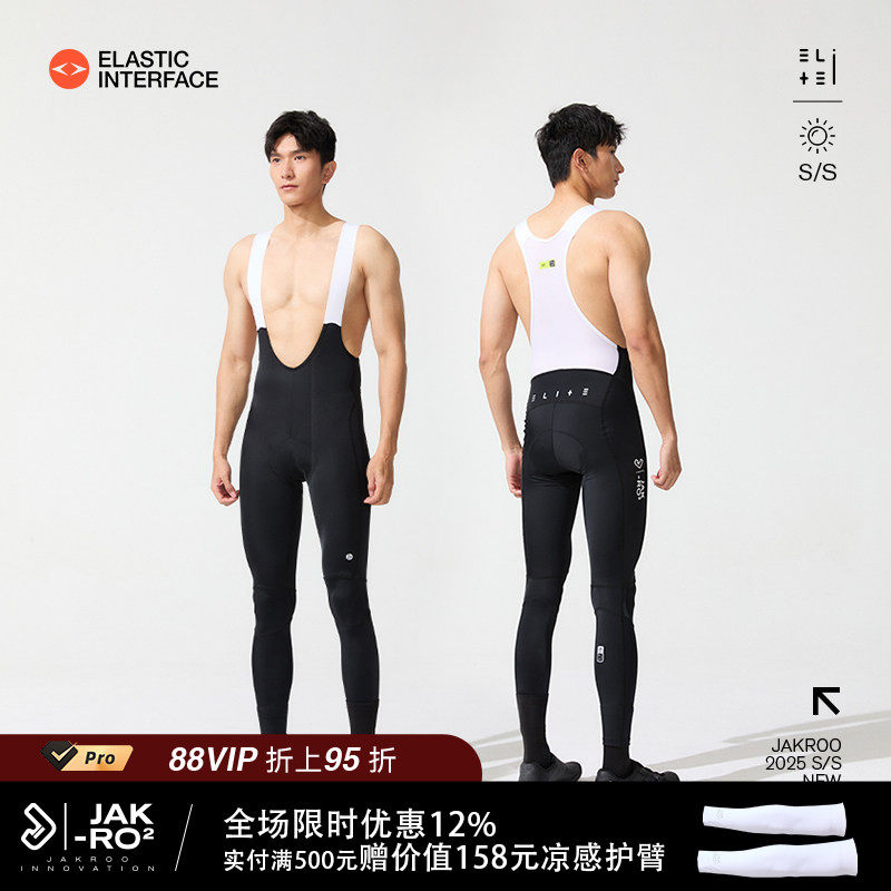 捷酷新款双箭头凉感男士自行车公路车背带无背带骑行裤 Iceflow