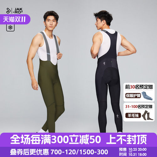 捷酷秋冬新款TB ONE男士抓绒背带裤进口面料双箭头垫裆修身骑行裤