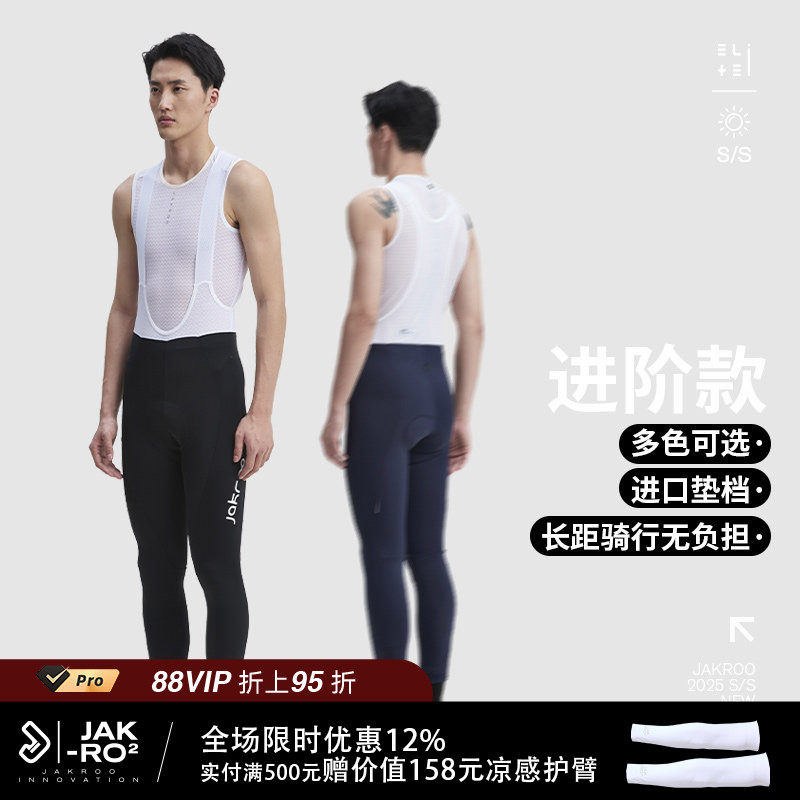捷酷新款春夏EX-ONE第四季男士骑行裤进口垫档舒适透气骑行装备