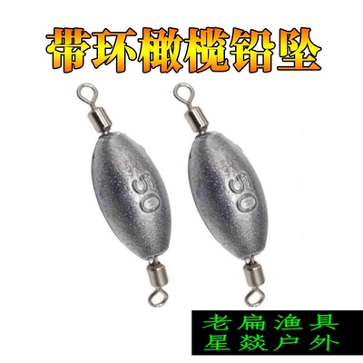 铅拖铅坨双头转环铅坠橄榄铅带铅八字环深海转环橄榄铅海钓铅坠子