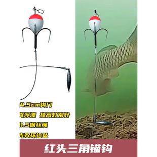 鱼钩可视锚鱼红头三角三爪锚钩超大钩门三角浮锚钩高低通杀打鲢鳙