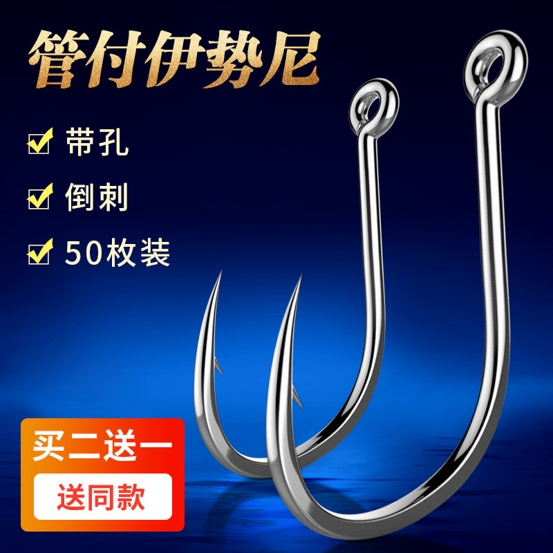 鲢鳙倒刺钓鱼垂钓钩子鲫鱼爆炸钩用钩带圈管付伊势尼鱼钩有刺海钓
