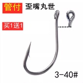 锚鱼钩串钩用管付丸世鱼钩带圈长柄钩滚钩划钩挂鱼钩鱼勾排钩用挂